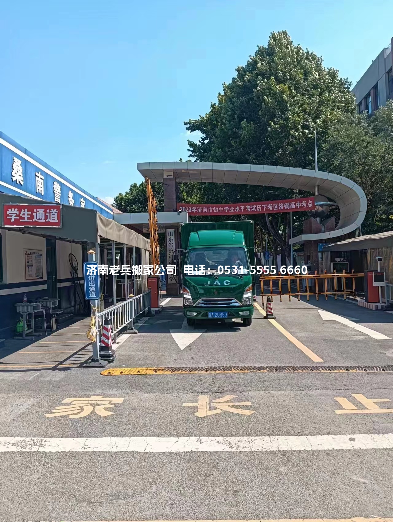 微信图片_20230616211525