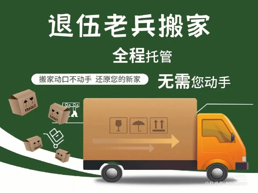 说到搬家，大家脑海中第一个跳出来的可能就是收拾东西，平时住的时候可能就是一团糟，要是想全部检视一遍，再封箱打包，真是去了半条命。所以按照下面的搬家全流程，好好梳理一下搬家才会事半功倍。步骤一：搬家前的准备很多人在搬家前，不会做清洁。“都要搬走了，还打扫什么呢？”但我还是建议你，收拾好东西顺便打扫一下，扔扔垃圾，原因有二。第一，打扫房间会让你更好地审视房间，避免遗漏重要物品，避免把陈年积灰带到新家。 