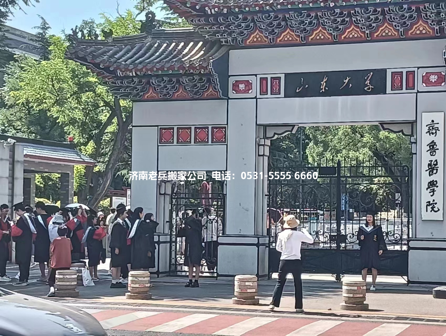 济南老兵搬家山东大学搬家案例