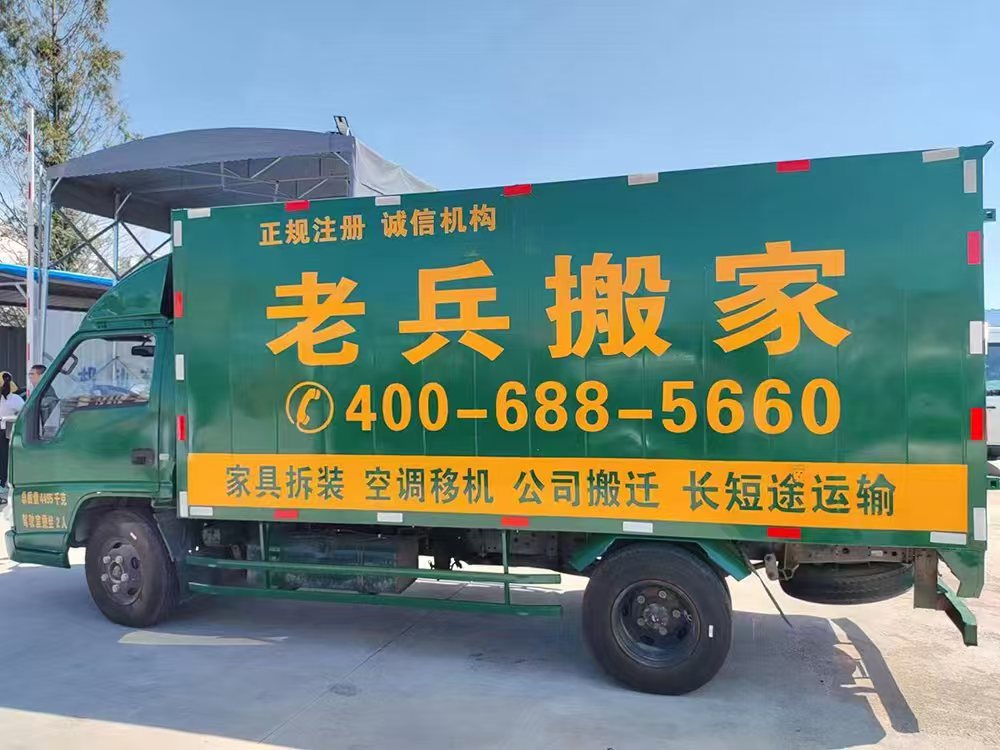 青岛济南搬家哪家好？